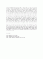 [아동건강교육] 발달이론을 참고하여 나의 아동기 사례조사 7페이지