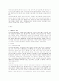 [사회복지정책론] 우리사회 사회복지정책 중 한 가지를 채택하여 현행정책제도의 문제질 개선 방향에 대해 2페이지