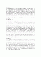 [사회복지정책론] 우리사회 사회복지정책 중 한 가지를 채택하여 현행정책제도의 문제질 개선 방향에 대해 5페이지