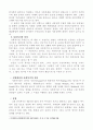 [사회복지정책론] 과거부터 현재까지의 사회복지 의미 및 정책과 현재 과제와 대응방안 2페이지
