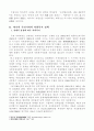 [사회복지정책론] 과거부터 현재까지의 사회복지 의미 및 정책과 현재 과제와 대응방안 3페이지