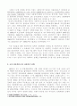 [사회복지정책론] 과거부터 현재까지의 사회복지 의미 및 정책과 현재 과제와 대응방안 4페이지
