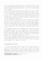 [사회복지정책론] 과거부터 현재까지의 사회복지 의미 및 정책과 현재 과제와 대응방안 5페이지