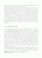 [사회복지정책론] 과거부터 현재까지의 사회복지 의미 및 정책과 현재 과제와 대응방안 10페이지