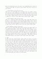 [사회복지실천론] 실제 클라이언트 면담을 통한 강점사정 후 문제해결 방안 제시하기 4페이지