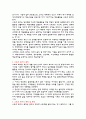 [사회복지재활론] 스포츠 복지와 실버산업에 대하여 2페이지