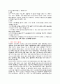 [사회복지재활론] 스포츠 복지와 실버산업에 대하여 3페이지