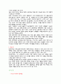 [사회복지재활론] 스포츠 복지와 실버산업에 대하여 4페이지