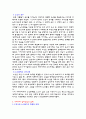 [사회복지재활론] 스포츠 복지와 실버산업에 대하여 5페이지