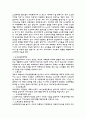 [사회복지재활론] 스포츠 복지와 실버산업에 대하여 6페이지