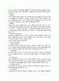 [사회복지재활론] 스포츠 복지와 실버산업에 대하여 7페이지