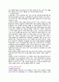 [사회복지재활론] 스포츠 복지와 실버산업에 대하여 8페이지
