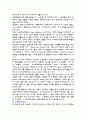 [사회복지재활론] 스포츠 복지와 실버산업에 대하여 10페이지