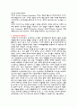 [사회복지재활론] 스포츠 복지와 실버산업에 대하여 12페이지