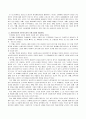 [사회복지실천론] 인지행동모델에 입각하여 자신의 실생활에서의 사례를 발견하여 사례개요를 한 후에 사회복지실천 전문가로서의 문제 사정과 개입절차 대해 2페이지