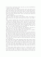 [사회복지정책론] 사회투자국가란 무엇인가 2페이지