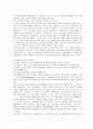 [사회복지조사론] 실험조사설계의 기본요건과 유형(전실험조사설계, 유사실험조사설계, 순수실험조사설계 등) 5페이지