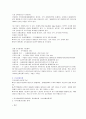 [사회복지조사론] 실험조사설계의 기본요건과 유형(전실험조사설계, 유사실험조사설계, 순수실험조사설계 등) 7페이지