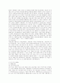 [사회복지행정론] 우리나라 사회보장법제 및 사회보장제도 현황, 미래 복지방향 4페이지
