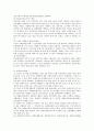 [사회복지행정론] 우리나라 사회보장법제 및 사회보장제도 현황, 미래 복지방향 9페이지