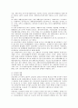[사회복지행정론] 우리나라 사회보장법제 및 사회보장제도 현황, 미래 복지방향 10페이지