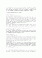 [사회복지행정론] 우리나라 사회보장법제 및 사회보장제도 현황, 미래 복지방향 12페이지