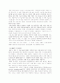 [생산관리론] 전사적 자원관리(ERP) 2페이지
