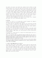 [성격 심리학] 성격이론을 통한 나의 성격 분석 3페이지