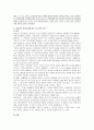 [성격 심리학] 성격이론을 통한 나의 성격 분석 6페이지