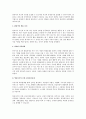 [아동간호학] 영유아기의 정신건강 증진방안과 흔한 정신건강문제 2페이지