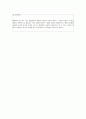 [사회학개론] 뒤르켐의 사회적 사실론 4페이지