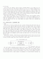 [사회복지행정론] 사회복지 서비스 전달체계에 관해서 - 개념, 역할, 주요원칙, 문제점과 개선방안 2페이지
