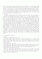 [사회복지행정론] 사회복지 서비스 전달체계에 관해서 - 개념, 역할, 주요원칙, 문제점과 개선방안 9페이지