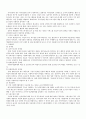 [사회복지행정론] 사회복지 서비스 전달체계에 관해서 - 개념, 역할, 주요원칙, 문제점과 개선방안 10페이지