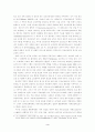 [사회복지행정론] 밑 빠진 국민건강보험제도; 근원적 진단과 처방 3페이지