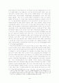 [사회복지행정론] 밑 빠진 국민건강보험제도; 근원적 진단과 처방 4페이지