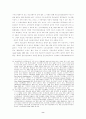 [사회복지행정론] 밑 빠진 국민건강보험제도; 근원적 진단과 처방 8페이지