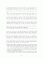 [사회복지행정론] 밑 빠진 국민건강보험제도; 근원적 진단과 처방 11페이지