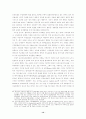[사회복지행정론] 밑 빠진 국민건강보험제도; 근원적 진단과 처방 14페이지