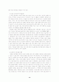 [사회복지행정론] 밑 빠진 국민건강보험제도; 근원적 진단과 처방 19페이지