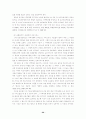 [사회복지행정론] 밑 빠진 국민건강보험제도; 근원적 진단과 처방 20페이지