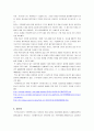 [사회이슈] 국민행복기금에 관해서 5페이지