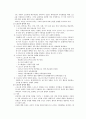 [생활과 스포츠] 스포츠와 정치 2페이지