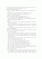 [생활과 스포츠] 스포츠와 정치 6페이지