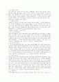 [아동문학] 아동의 독서능력과 독서흥미의 발달 5페이지