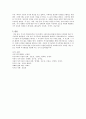 [아동문학] 아동의 독서능력과 독서흥미의 발달 6페이지