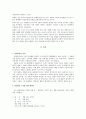 [아동문학] 세계 아동문학상 중 칼데콧 상의 성격에 대해 설명하고 이상을 수상한 작품 하나를 골라 작품에 대해 설명 2페이지