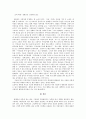 [아동문학] 세계 아동문학상 중 칼데콧 상의 성격에 대해 설명하고 이상을 수상한 작품 하나를 골라 작품에 대해 설명 3페이지
