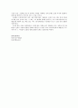 [아동문학] 세계 아동문학상 중 칼데콧 상의 성격에 대해 설명하고 이상을 수상한 작품 하나를 골라 작품에 대해 설명 4페이지