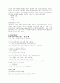 [아동문학] 동화구연을 목적으로 그림책 2권을 선정하여 개작하고, 유아를 대상으로 어떻게 지도할 것인지 지도방법을 제시 3페이지